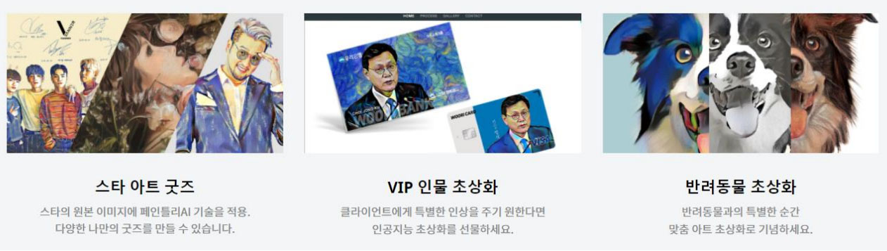 B2B 굿즈 및 초상화